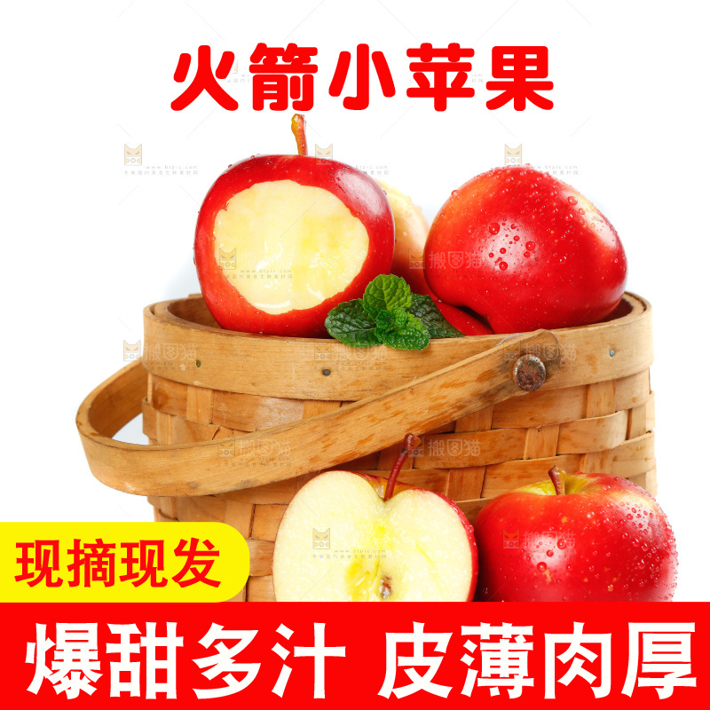 白底上放着一篮新鲜火箭苹果
