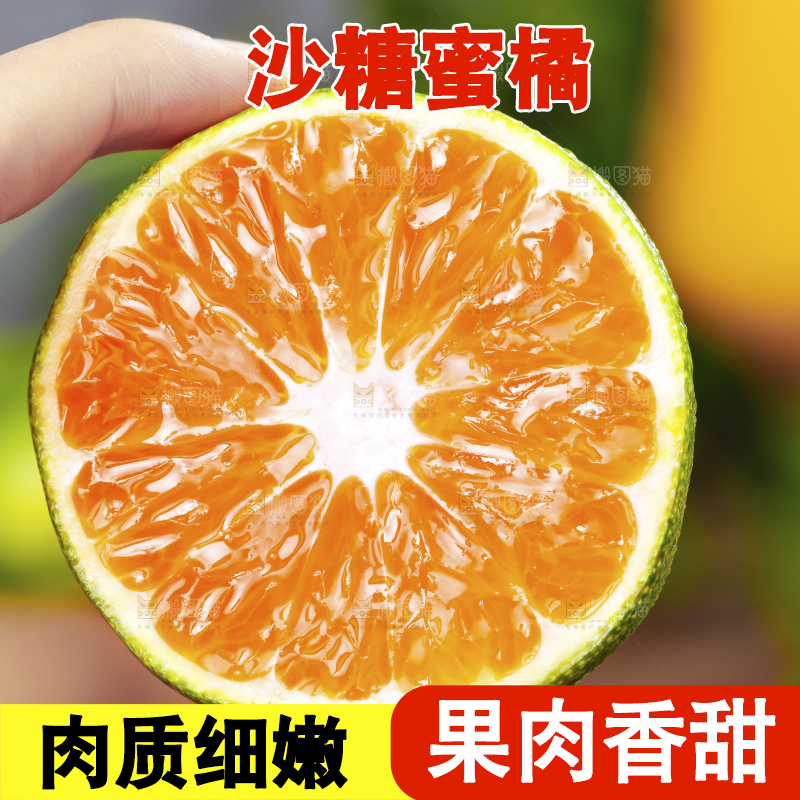 手上拿着蜜桔