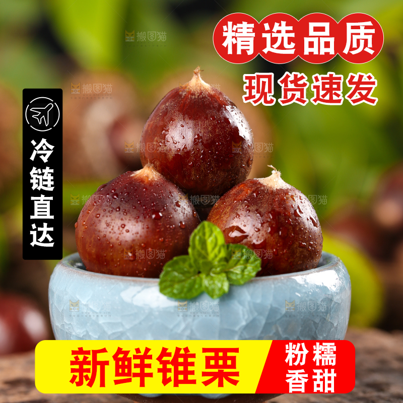 深底上放着一碗毛栗子