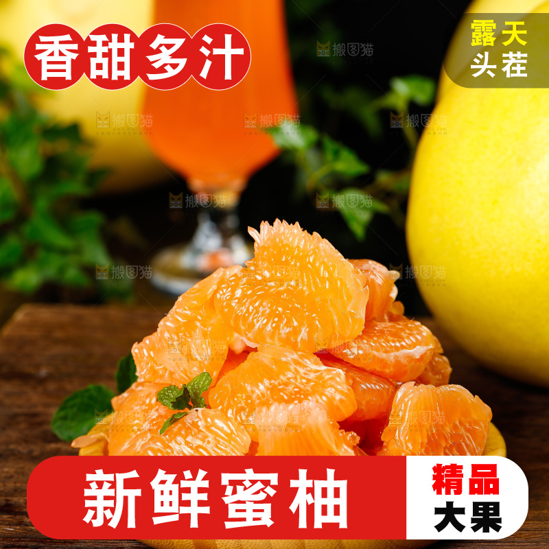 木板上放着一盘蜜柚果肉