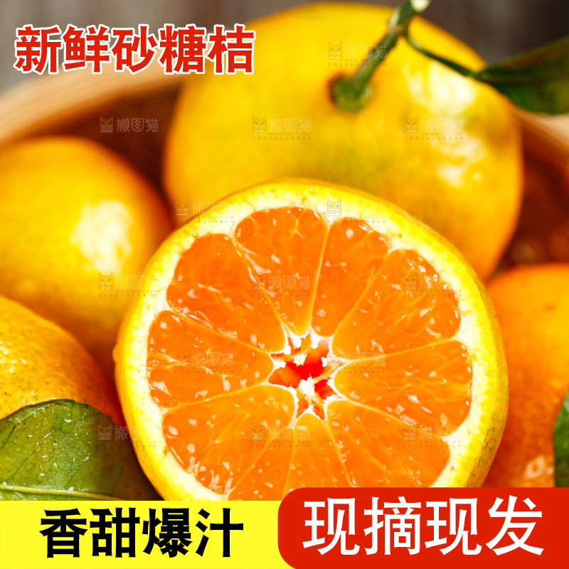 木底上放着一篮广西砂糖橘
