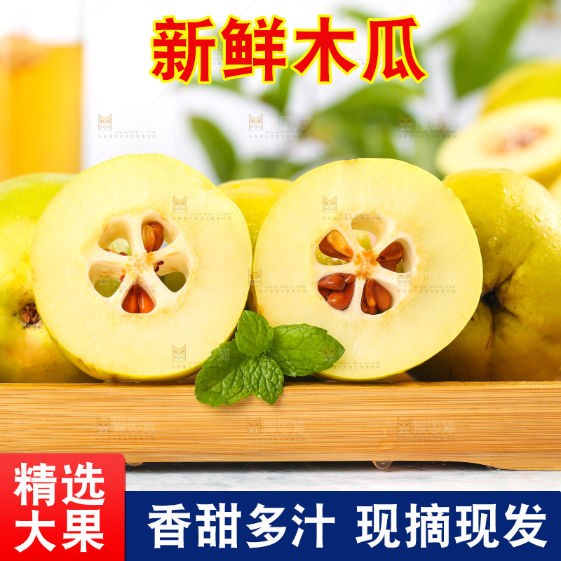 白底上放着一盘酸木瓜