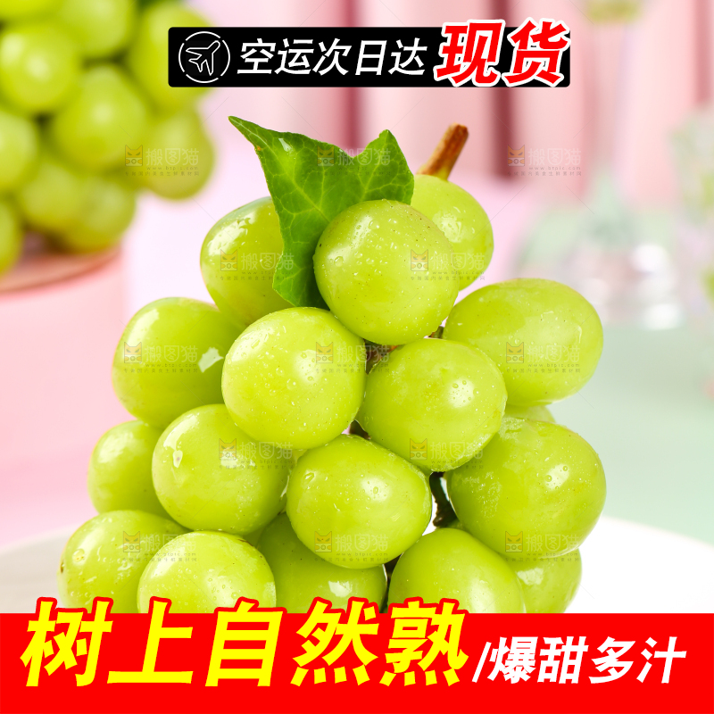 彩底上放着一盘阳光玫瑰青提
