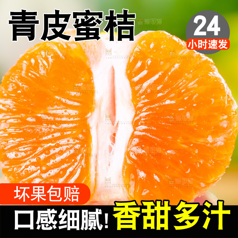 手上拿着橘子果肉