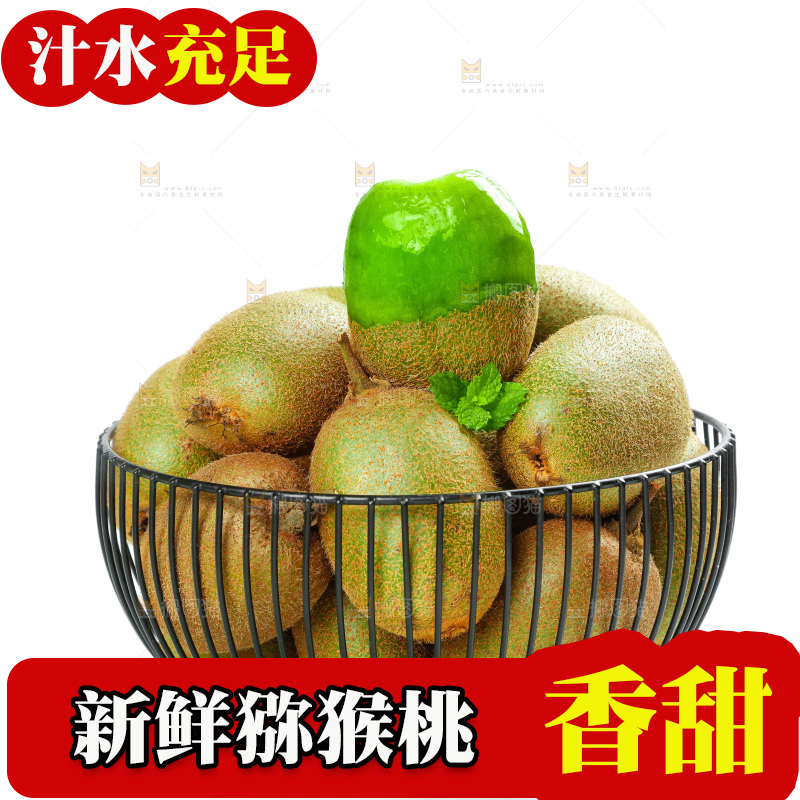 白底上一篮秦岭猕猴桃