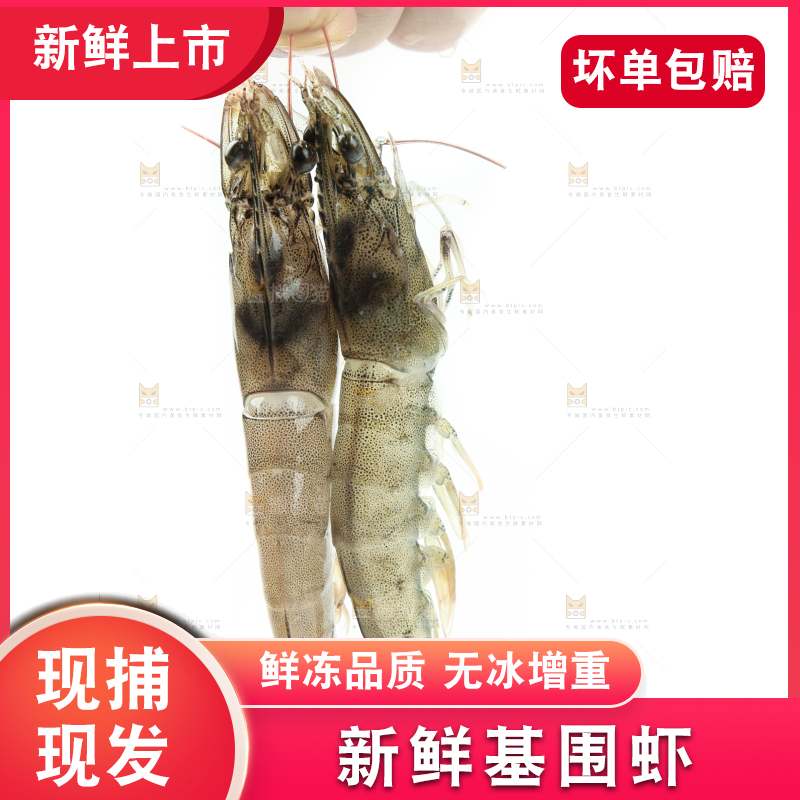 手上拿着大虾