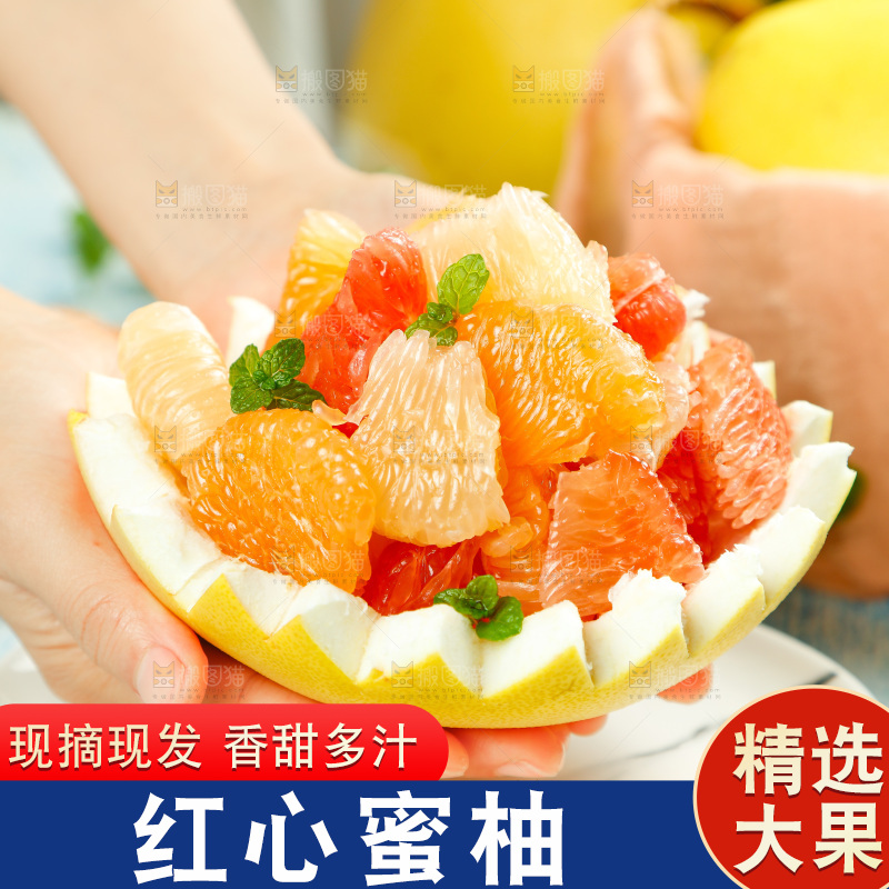 手上捧着三色柚子果肉