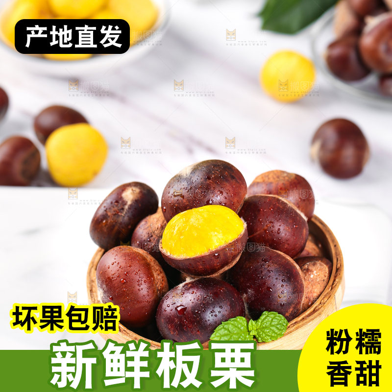 白底上一篮新鲜的丹东板栗