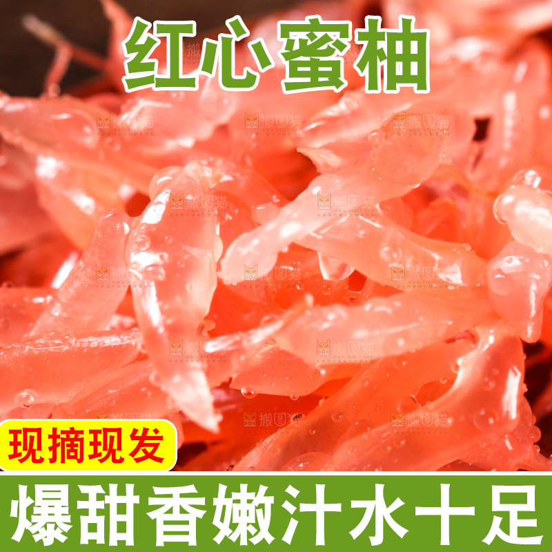 勺子上挖着三红柚果粒