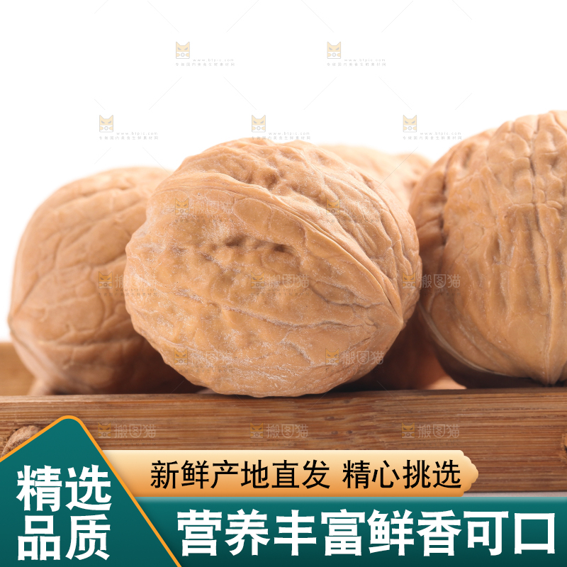 白底木垫上放着核桃