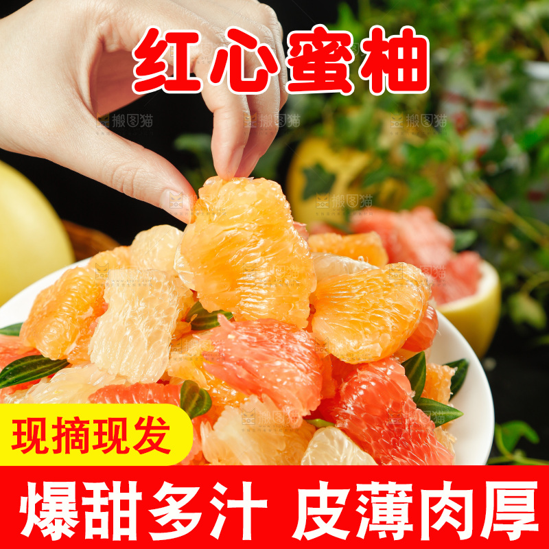 手上端着一盘蜜柚