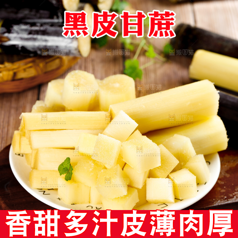 木底上放着一盘切块的甘蔗果肉