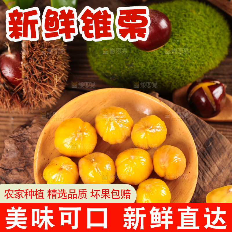 木底上放着一盘熟的锥栗仁