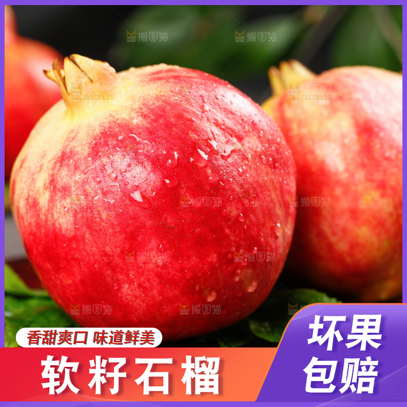 深底上放着软籽石榴