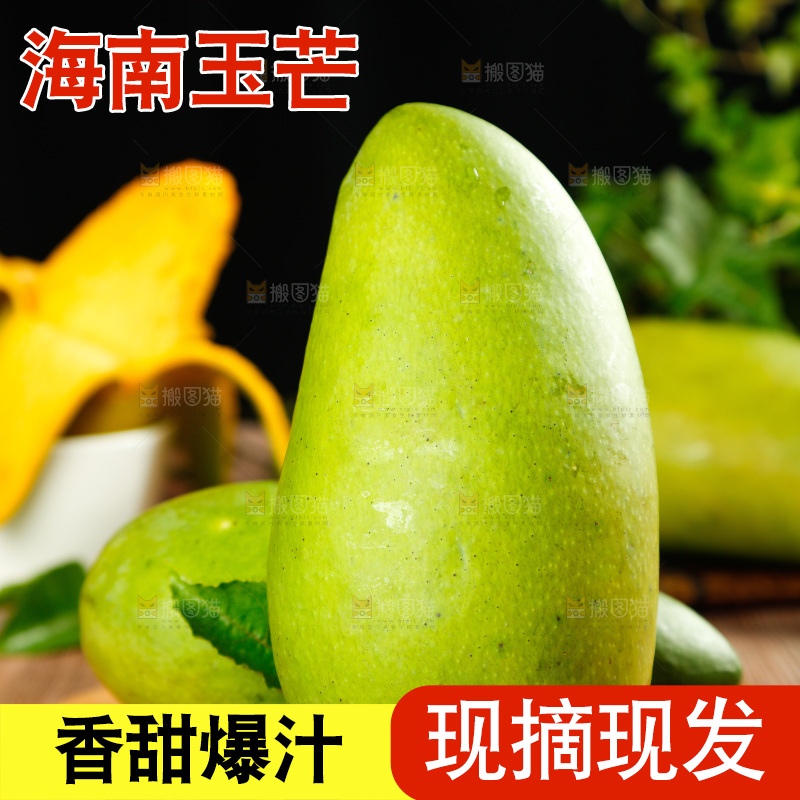 木板上放着越南玉芒和玉芒果肉