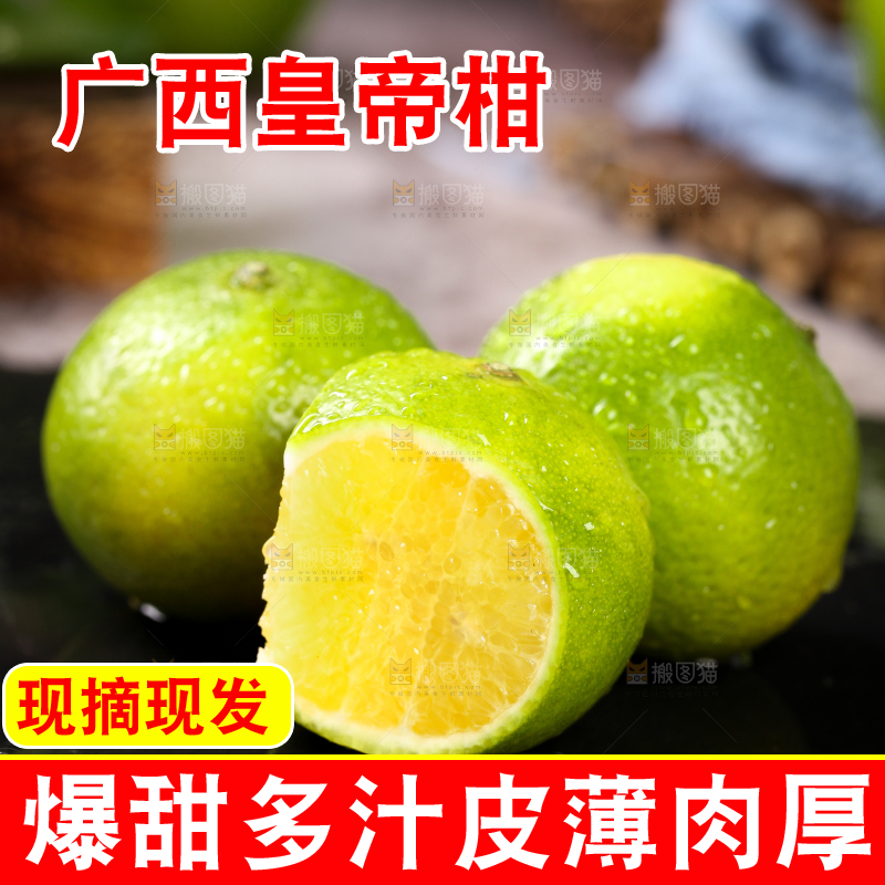 黑底上放着皇帝柑