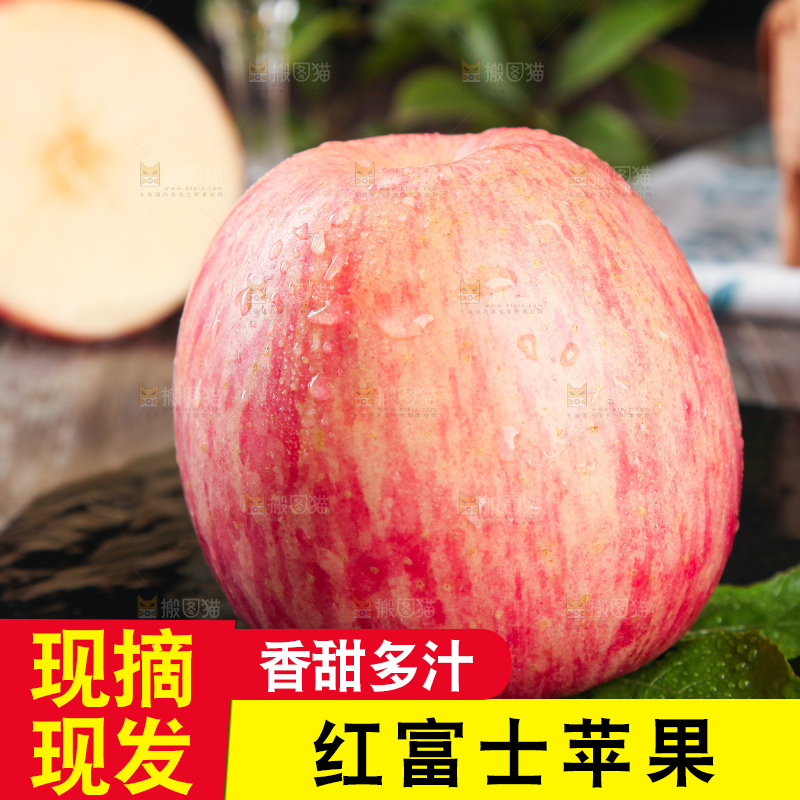 黑石底上的陕西红富士苹果