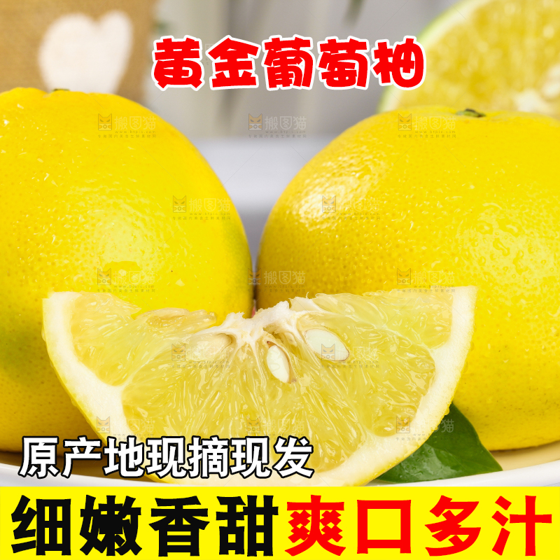 白底上放着一盘新鲜葡萄柚