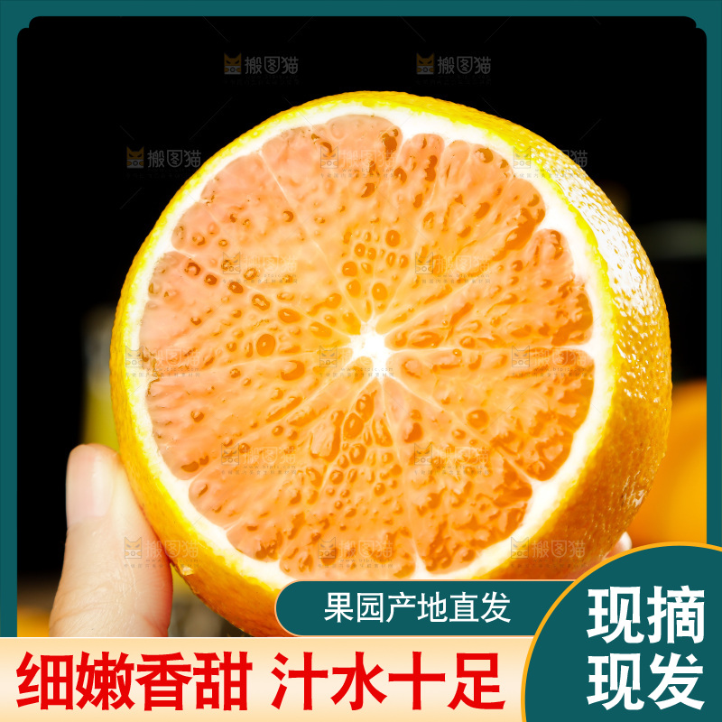 手上拿着果冻橙