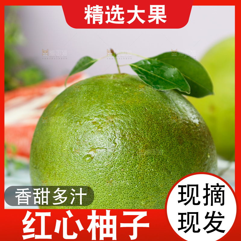 木板上放着青皮红心柚