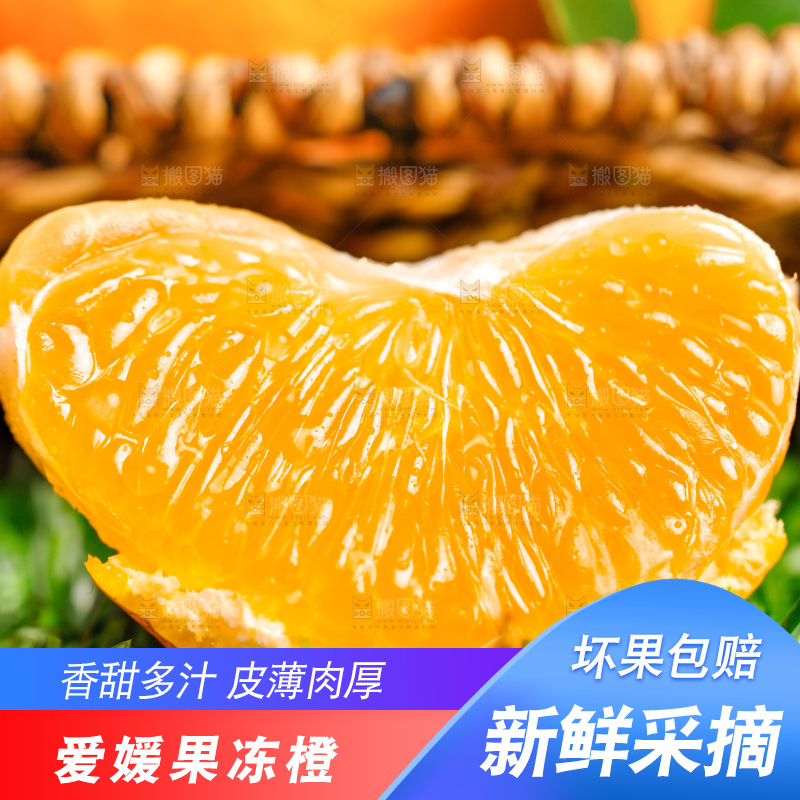 草坪上的果冻橙果肉