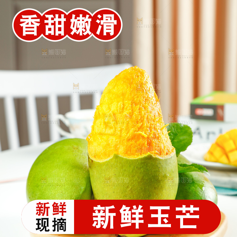 木板上的青皮芒果