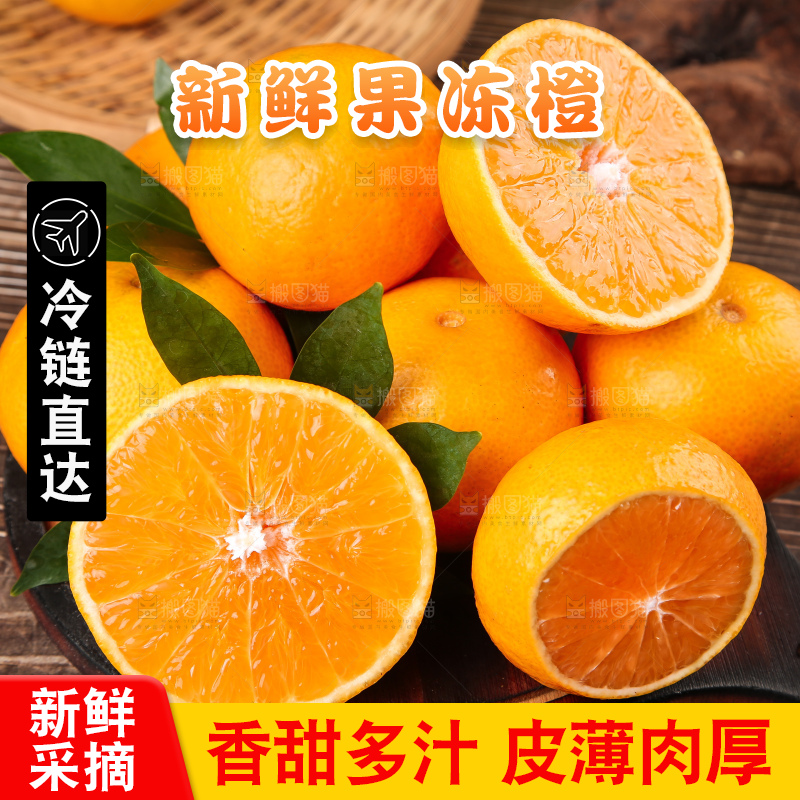 深木板上放着四川果冻橙