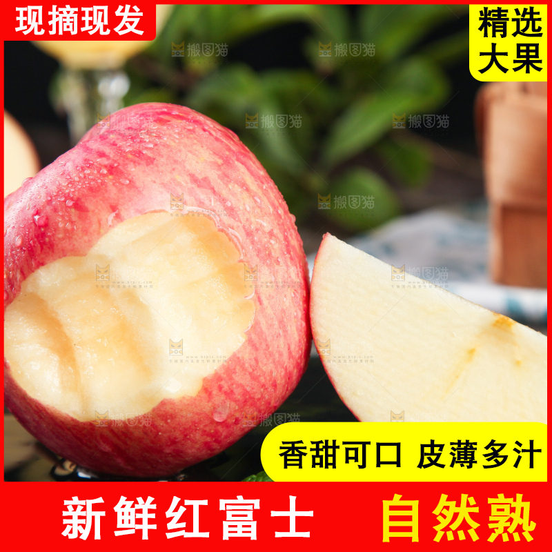 黑底上咬过的条纹苹果