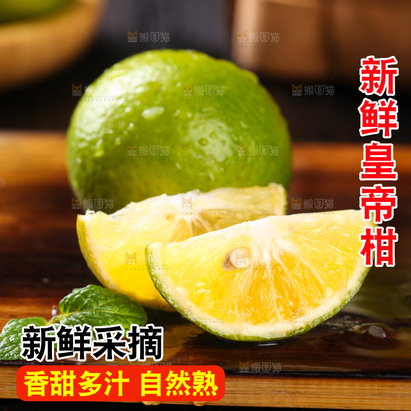 木板上的武鸣皇帝柑