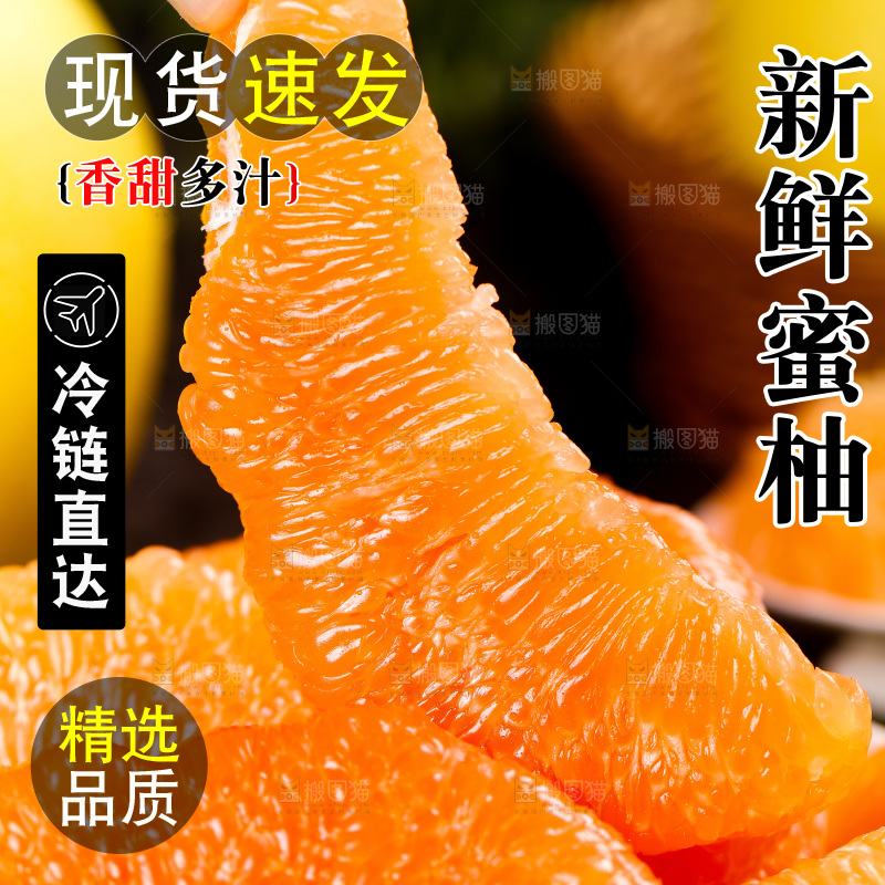 手上拿着黄金柚