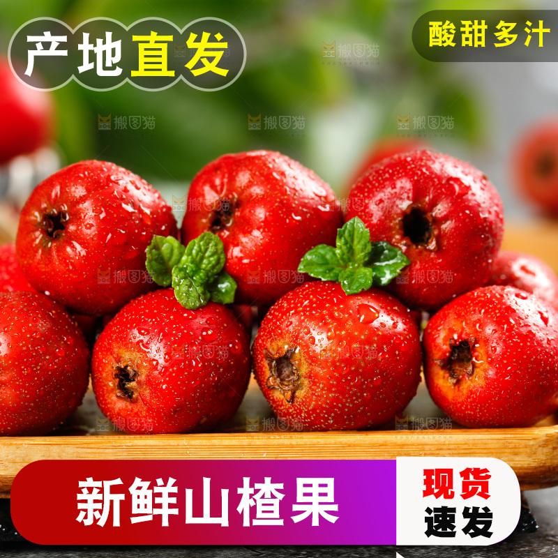 深底上放着一盘新鲜山楂