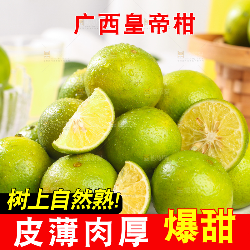 木底上放着一盘新鲜皇帝柑