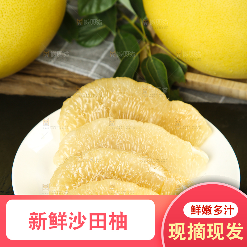 黑底上放着一盘沙田柚果肉