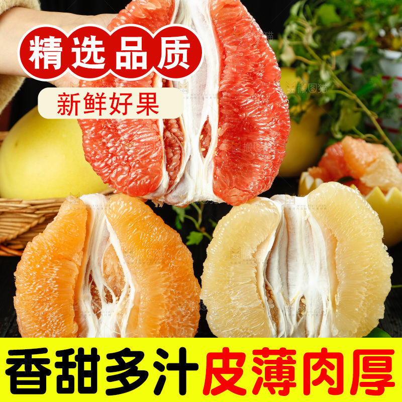 手上拿着红心蜜柚