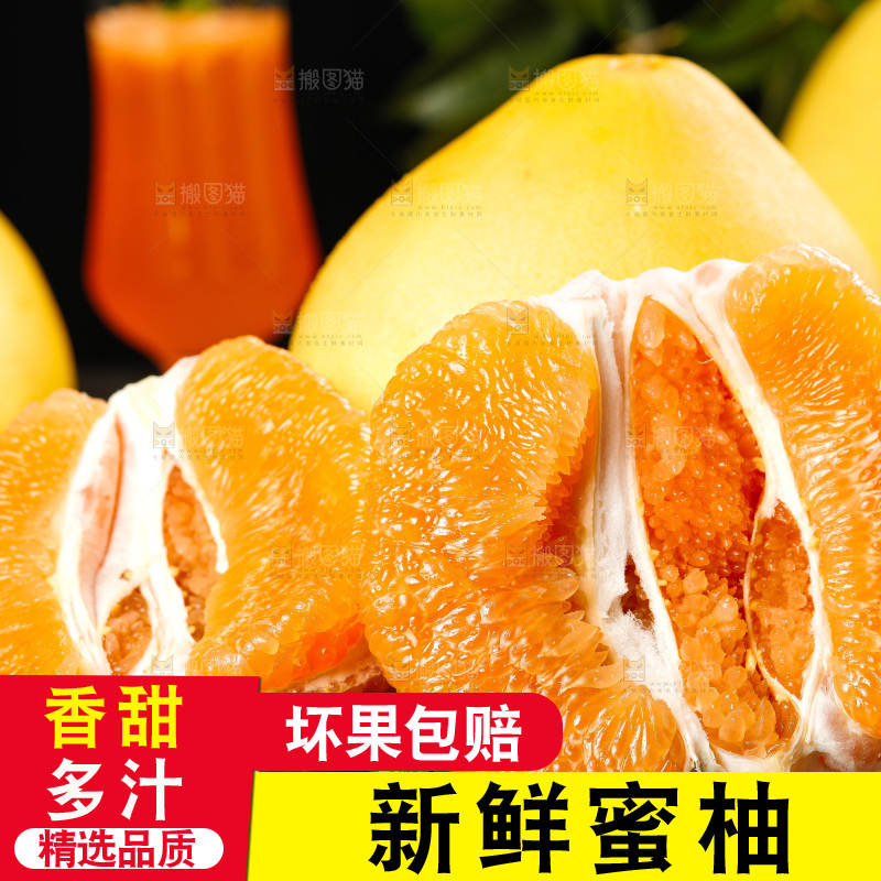 深木底上的梅州黄心蜜柚