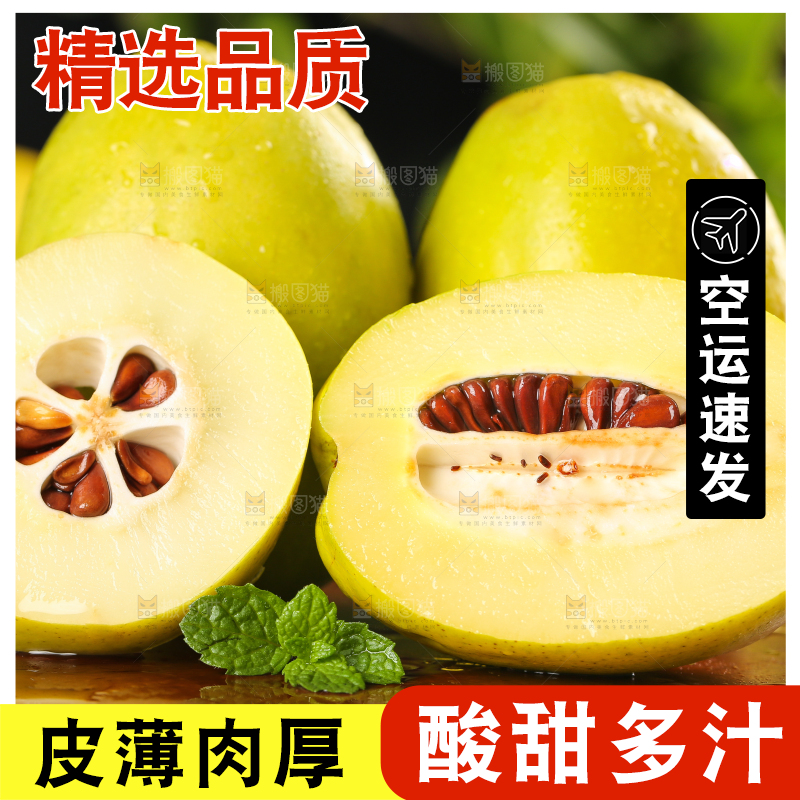深底上的大理酸木瓜