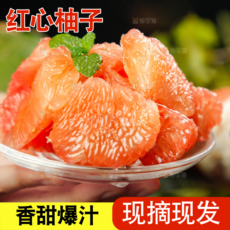 手上端着一盘红心蜜柚