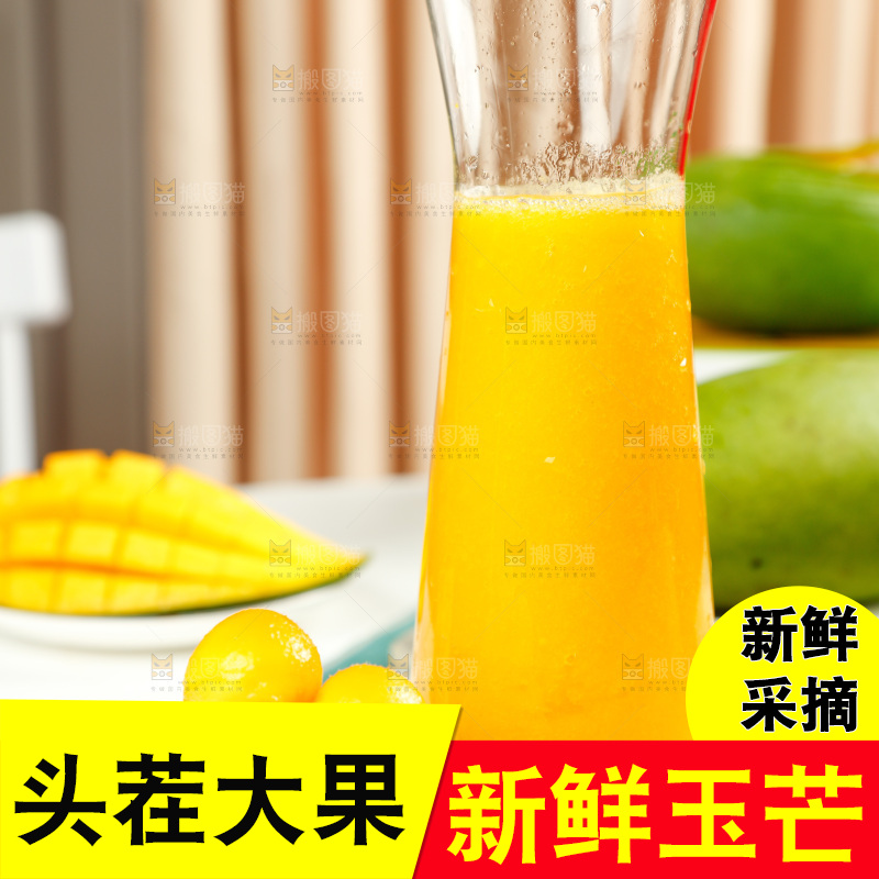 木板上的芒果汁和碟子里芒果果肉