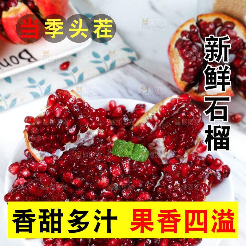 白石底上放着一盘黑珍珠石榴