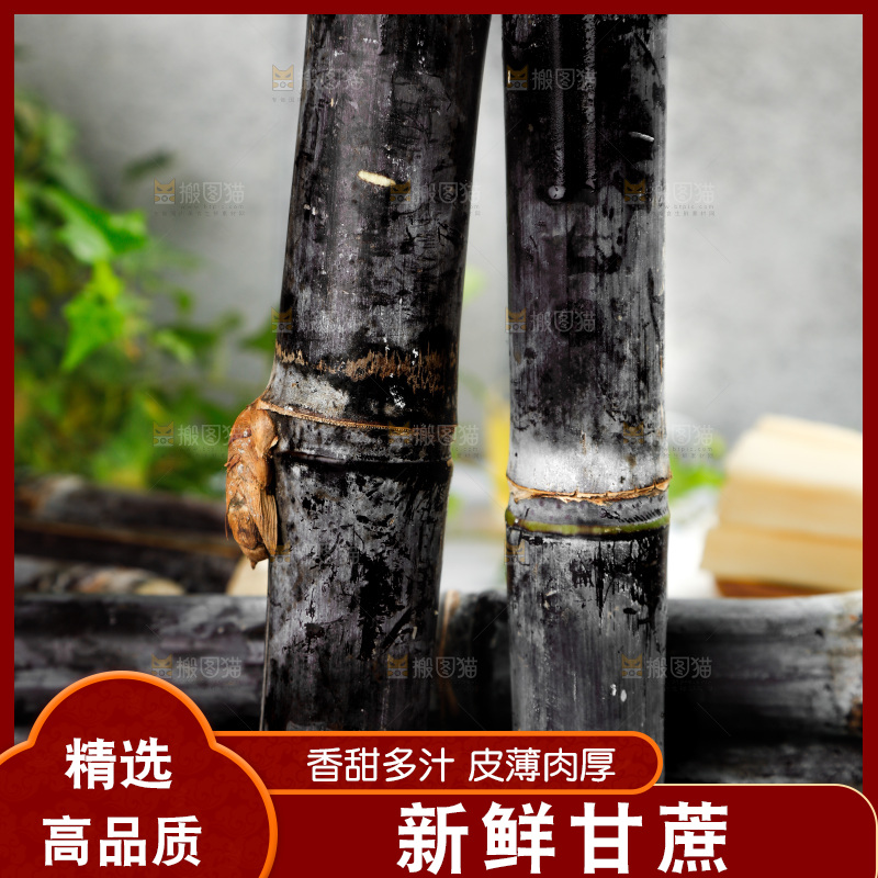 盘子里放着广西甘蔗