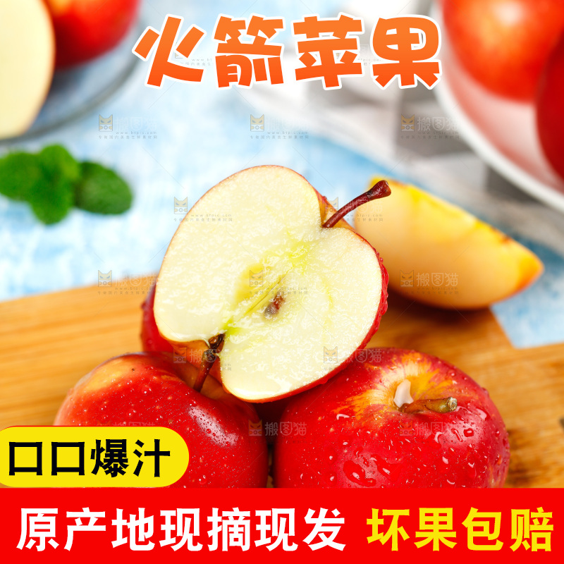 木板上放着一堆火箭苹果