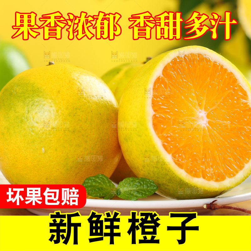 木板上放着一盘新鲜夏橙