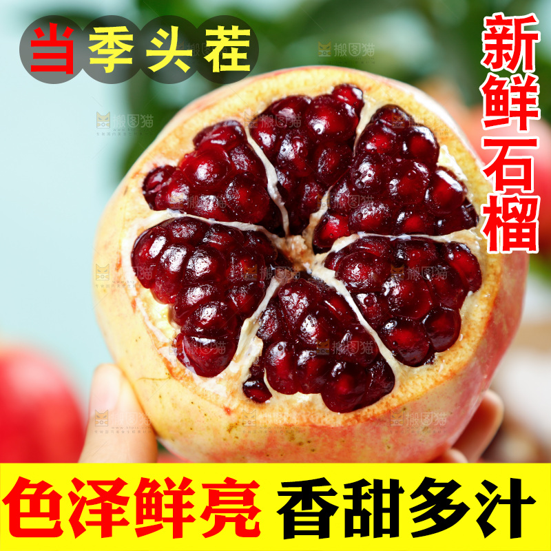 手上拿着攀枝花黑籽酸石榴