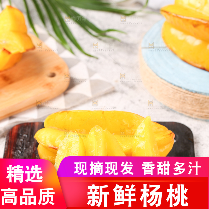 黑底上放着福建杨桃和杨桃果肉