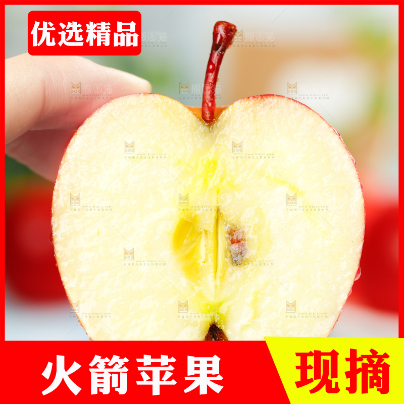 手上拿着新西兰火箭小苹果