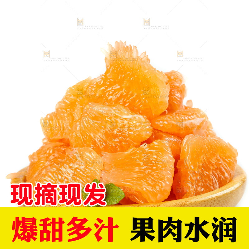 白底上一盘黄金蜜柚果肉