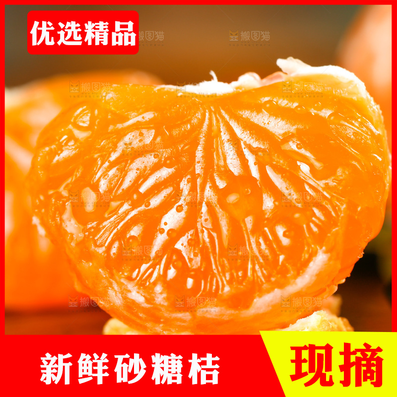 深底上放着蜜橘果肉