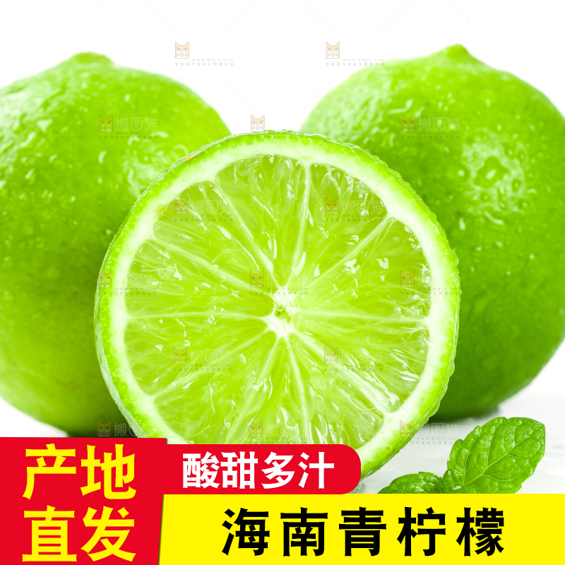 白底上的青柠檬