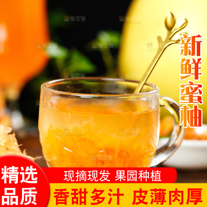 深底上放着一杯蜜柚水