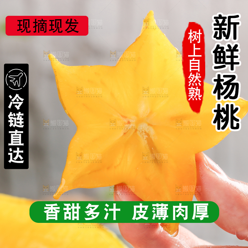 手上拿着一块五角星杨桃